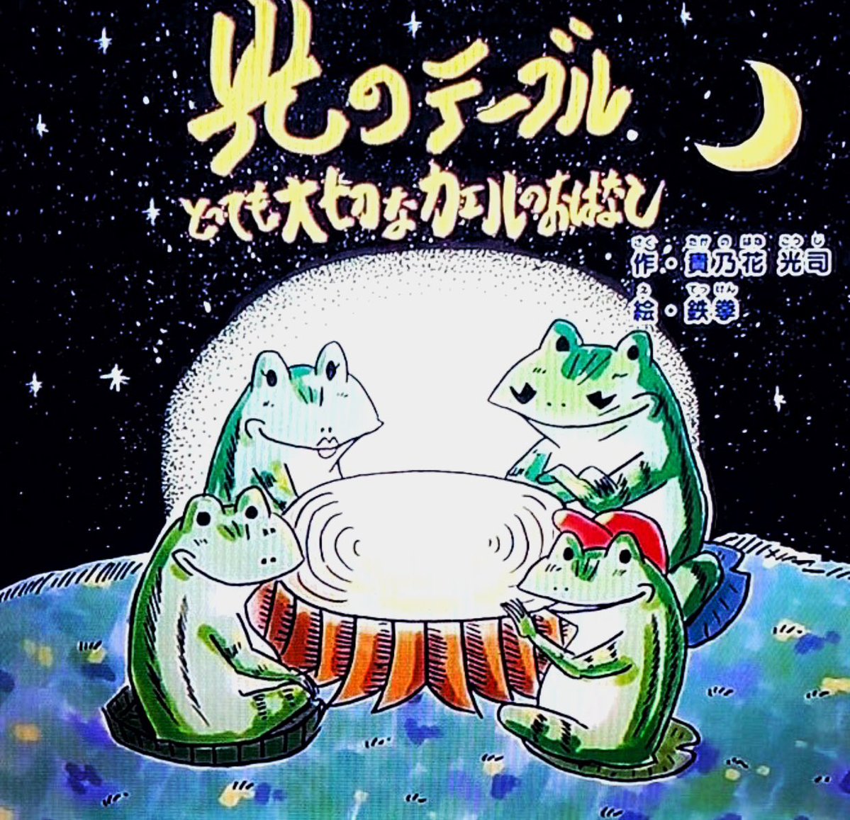 元横綱の貴乃花が鉄拳とコラボして、絵本を制作、出版 – hontuku.com